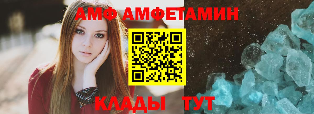 АМФЕТАМИН Розовый Тайшет