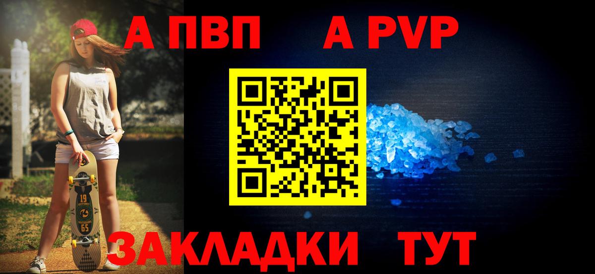 Тайшет  А ПВП  Alpha PVP Crystall  Alpha-PVP мука  Вход с VPN  APVP СК 