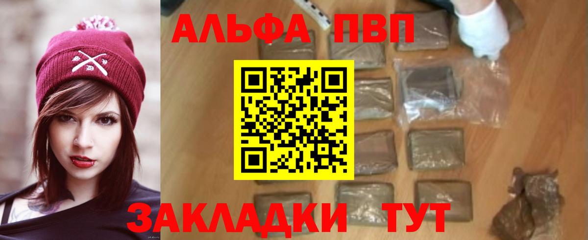 Alpha PVP СК Тайшет
