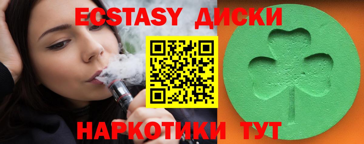 сайты даркнета состав  Вход с VPN  Тайшет  Ecstasy Punisher  Экстази XTC 