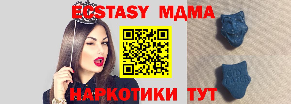 ЭКСТАЗИ диски Тайшет