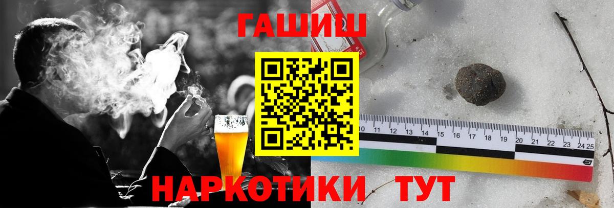 Тайшет  ГАШ Cannabis  Вход с VPN  ГАШИШ Изолятор 