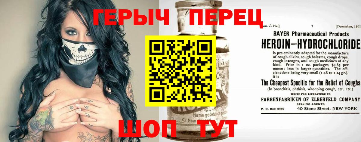 Героин герыч Тайшет