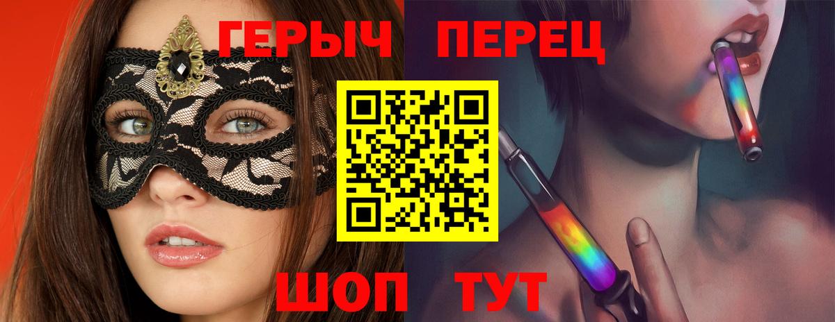 Героин  Героин VHQ  Вход с VPN  Тайшет 