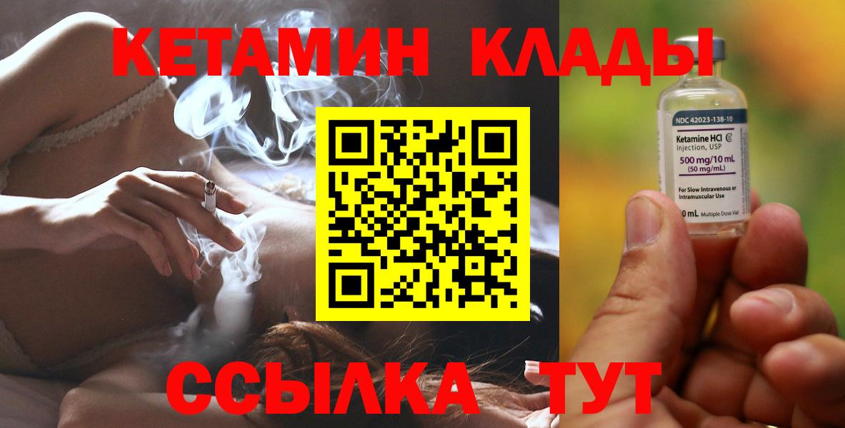 КЕТАМИН VHQ  Вход с VPN  КЕТАМИН ketamine  Тайшет 