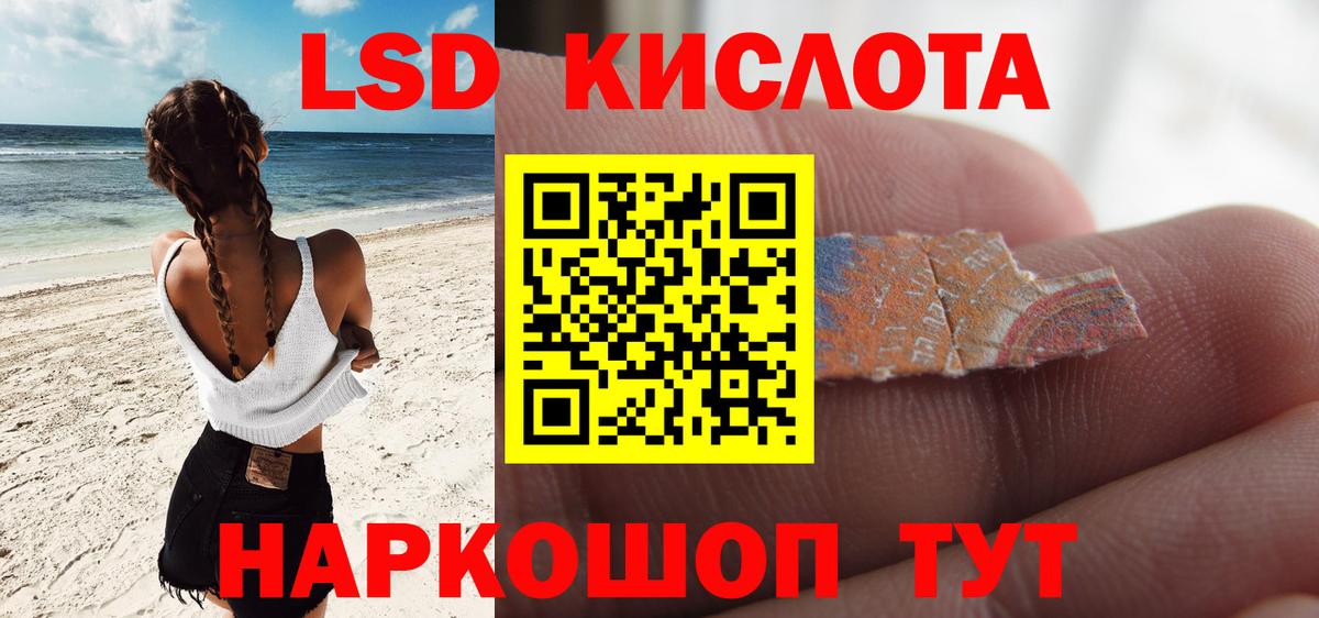 LSD-25 экстази ecstasy Тайшет