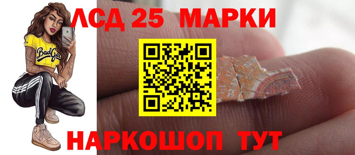 ЛСД экстази  LSD-25 экстази кислота  ЛСД экстази ecstasy  Вход с VPN  Тайшет 