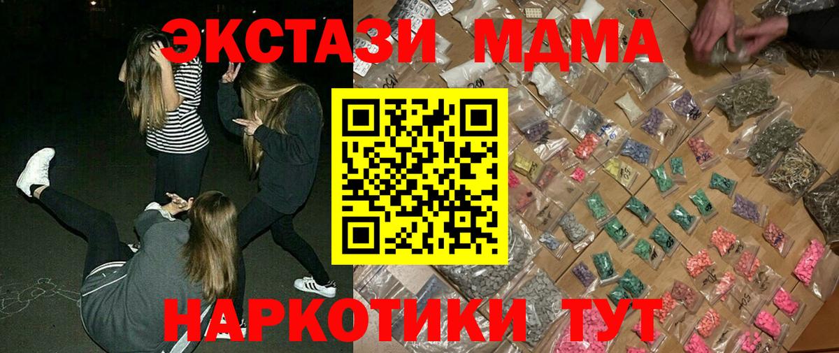 MDMA crystal Тайшет