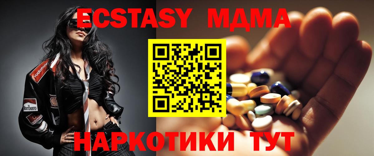 MDMA  Вход с VPN  Тайшет  MDMA VHQ 