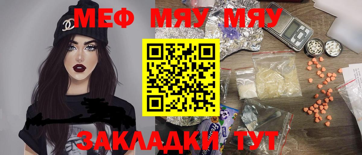 Мефедрон  Тайшет