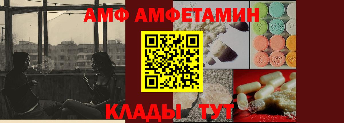 МЕТАМФЕТАМИН витя Тайшет