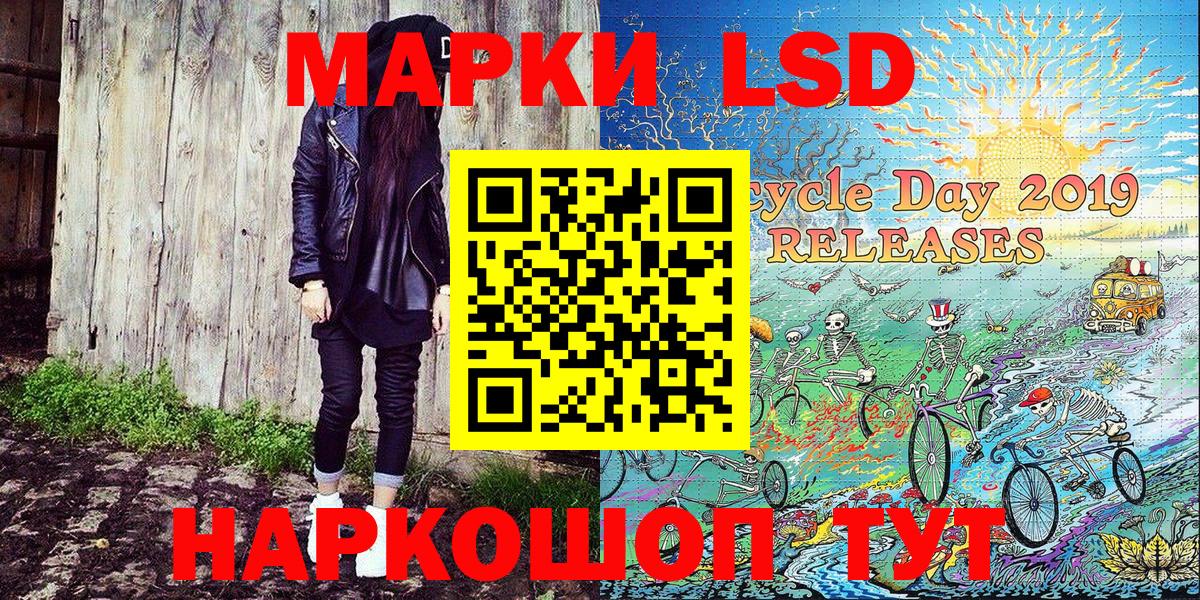 Марки NBOMe 1,8мг  Вход с VPN  Тайшет  Марки NBOMe 1,8мг 