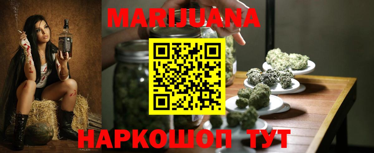 Шишки марихуана Bruce Banner Тайшет